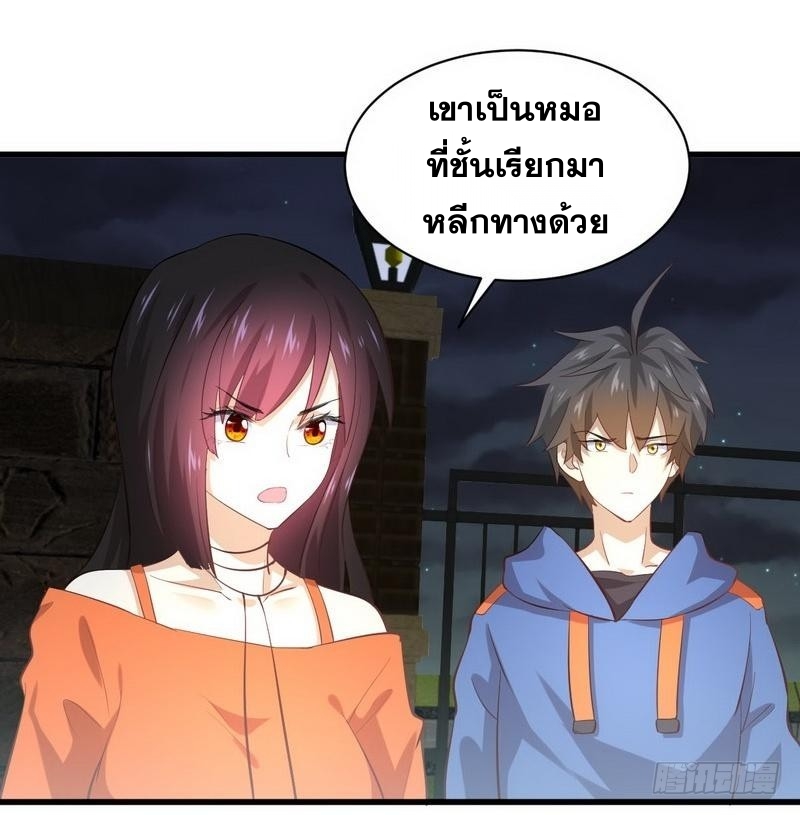 Immortal Swordsman in The Reverse World ข้าเซียนกระบี่ไม่เกาะสตรี ตอนที่ 12 หน้า 26