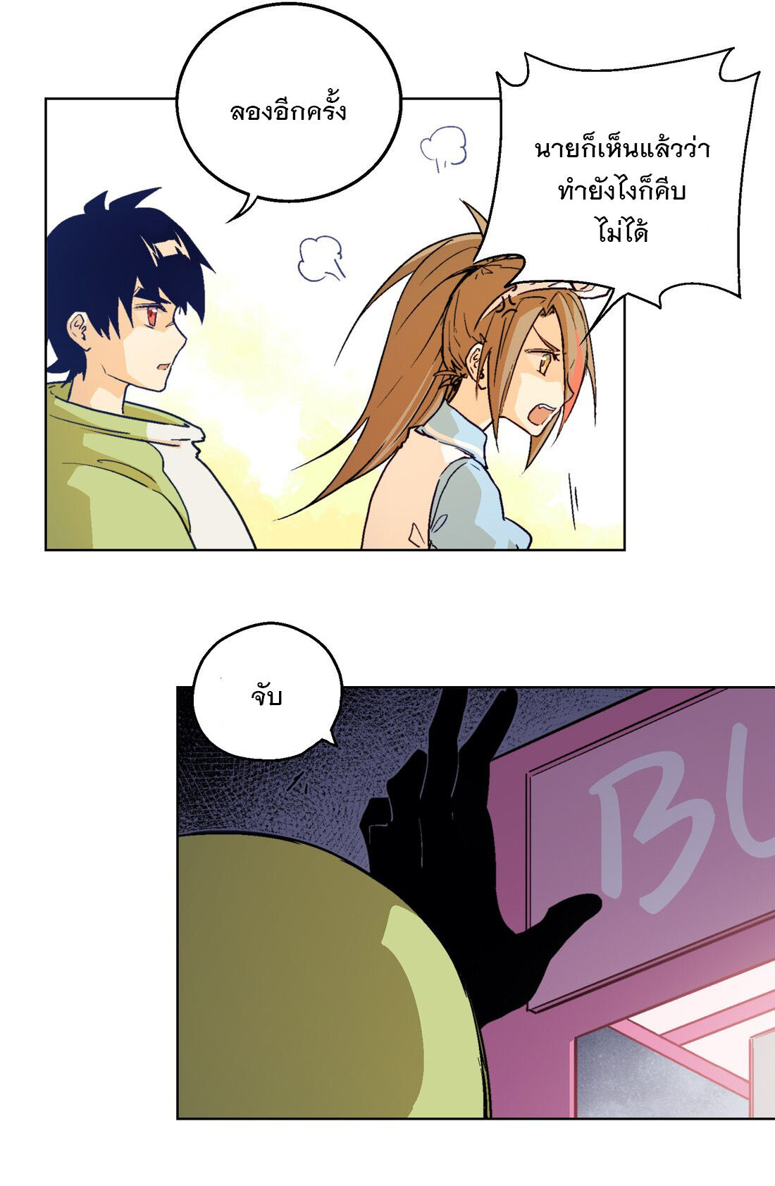 The King of Special Forces Reborn in School, Popular With Girls ตอนที่ 12 หน้า 23