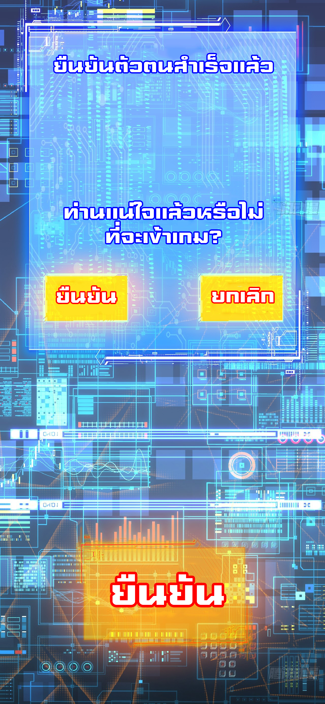 I'm the boss in Magic Moon ตอนที่ 2 หน้า 30