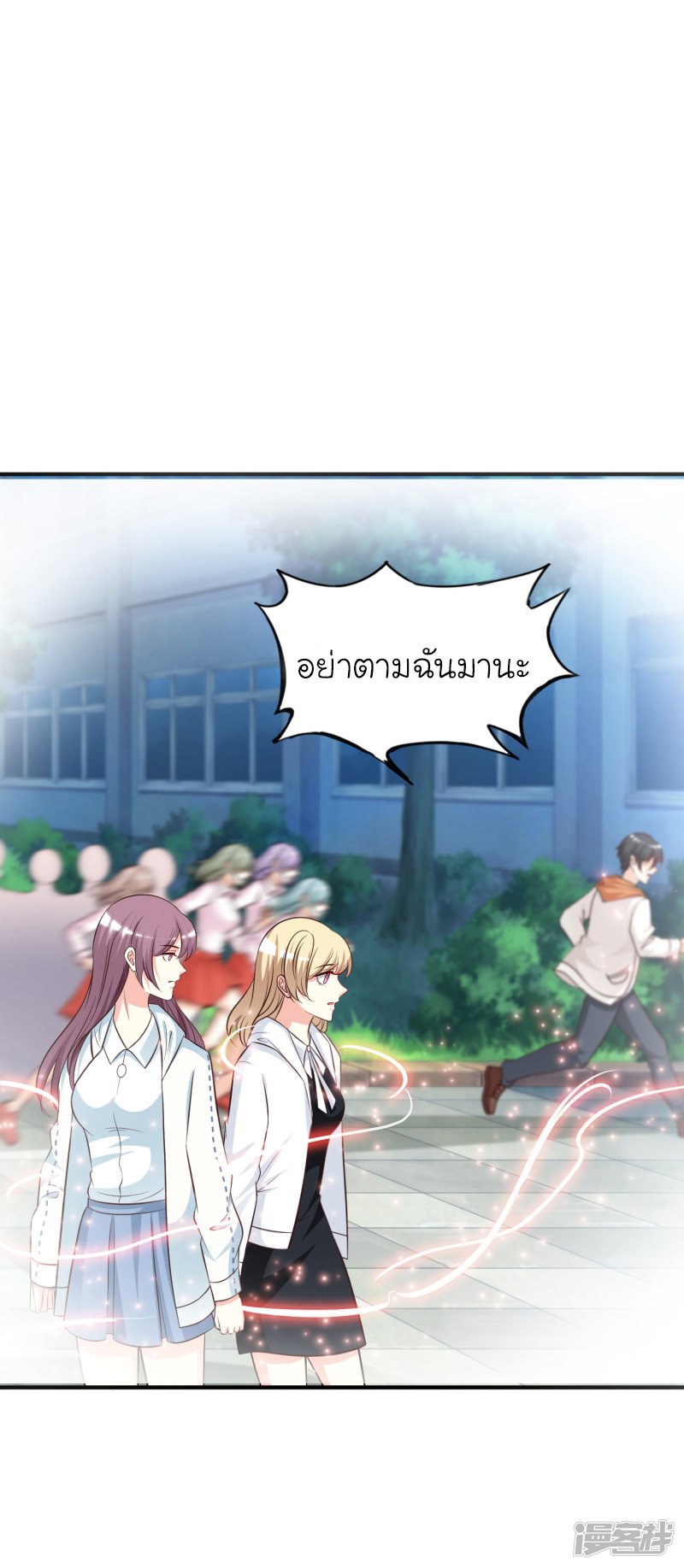 ราชาดอกไม้อมตะ ตอนที่ 38 หน้า 20