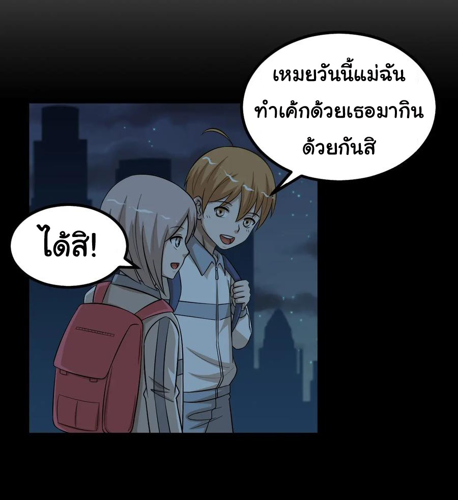 หัวหน้ามาเฟียกลับมาอายุ 16 อีกครั้ง ตอนที่ 77 หน้า 9