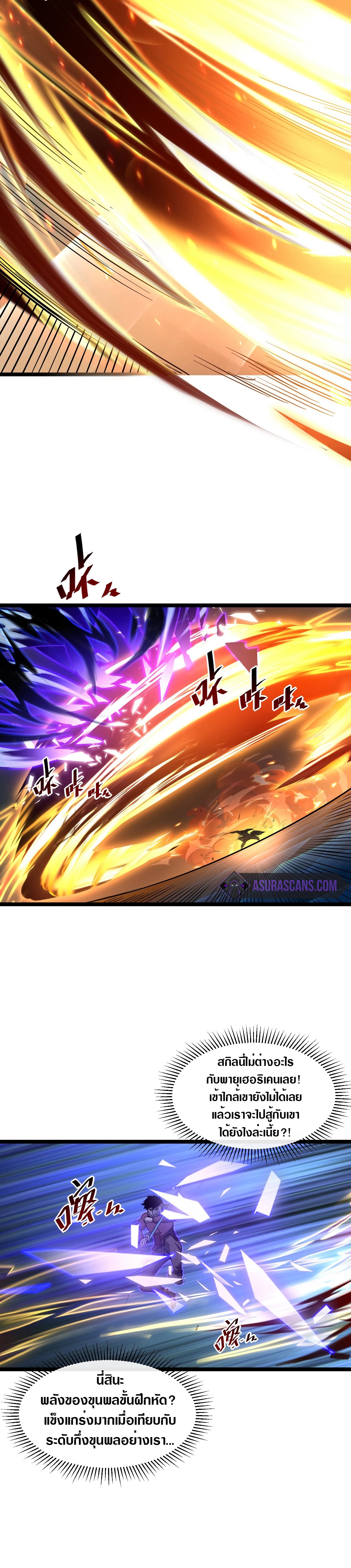 Rise From The Rubble |  เศษซากวันสิ้นโลก ตอนที่ 53 หน้า 6