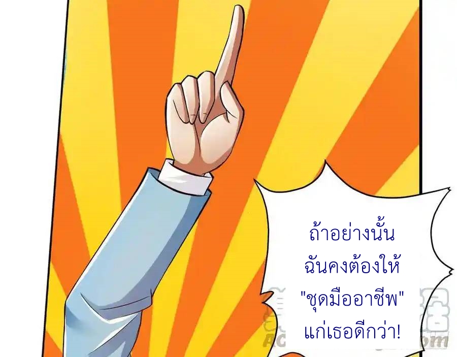 The Strongest Death System ตอนที่ 24 หน้า 13