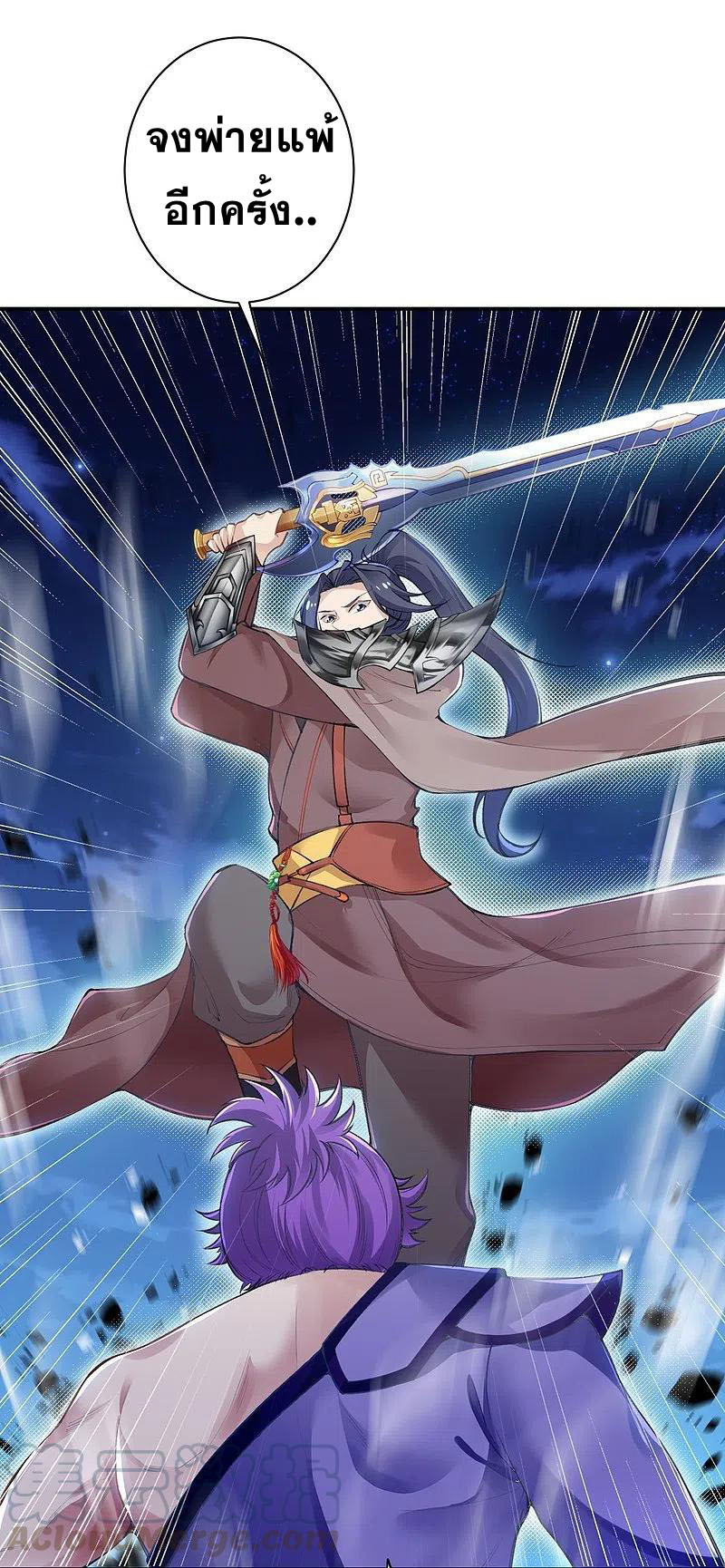 Against the Gods - อสูรพลิกฟ้า ตอนที่ 323 หน้า 43