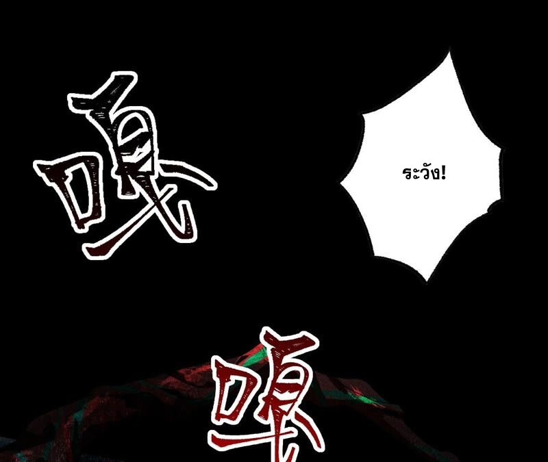 เอาชีวิตรอดในวันสิ้นโลก(暗海纪元) ตอนที่ 2 หน้า 38