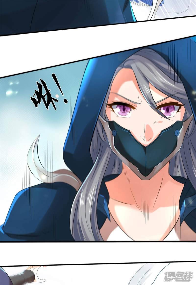 ราชาเทพนิรันดร์ (Eternal god king) ตอนที่ 228 หน้า 16