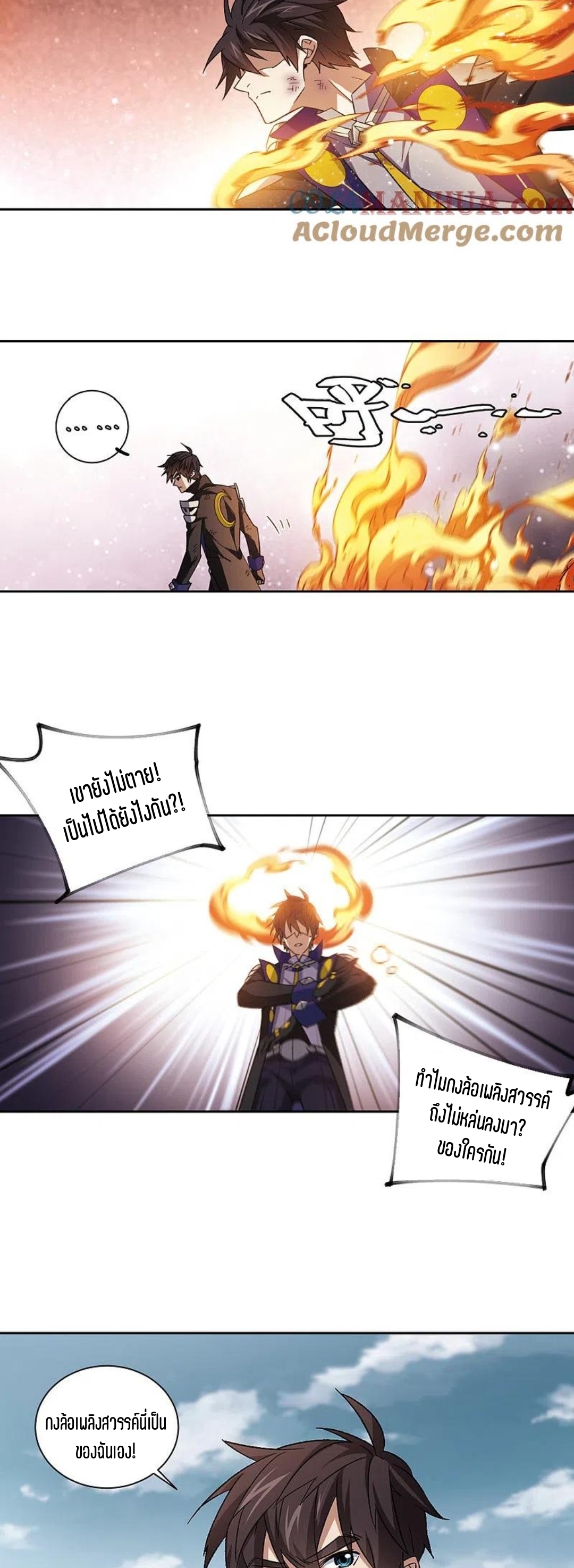 จอมเวทย์กังฟู ตอนที่ 114 หน้า 25