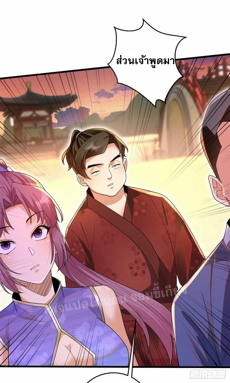 การหวนคืนของอัจฉริยะสุดแกร่ง ตอนที่ 8 หน้า 53