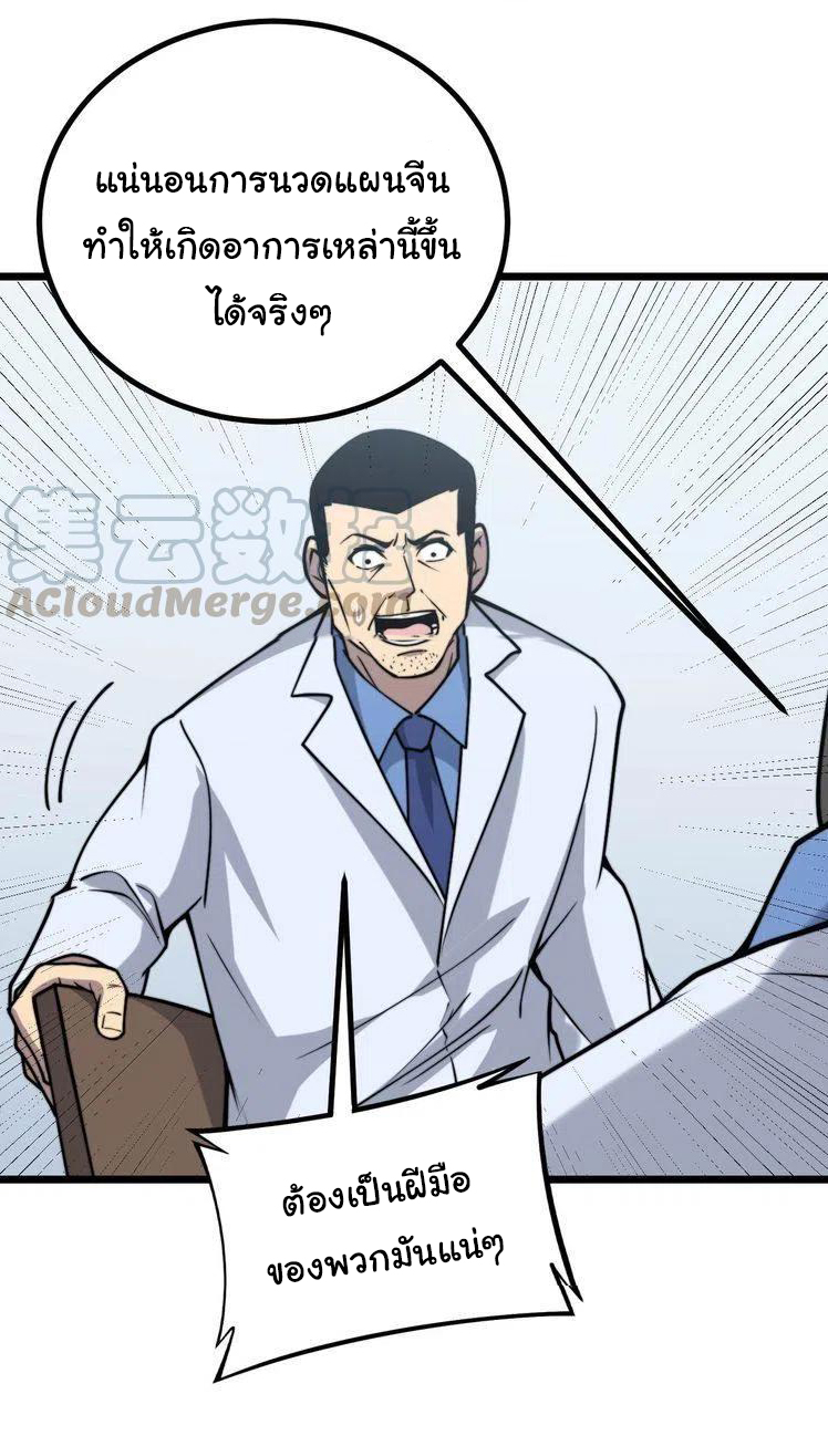 Bad Hand Witch Doctor สุดยอดพ่อมดหมอผี ตอนที่ 233 หน้า 34