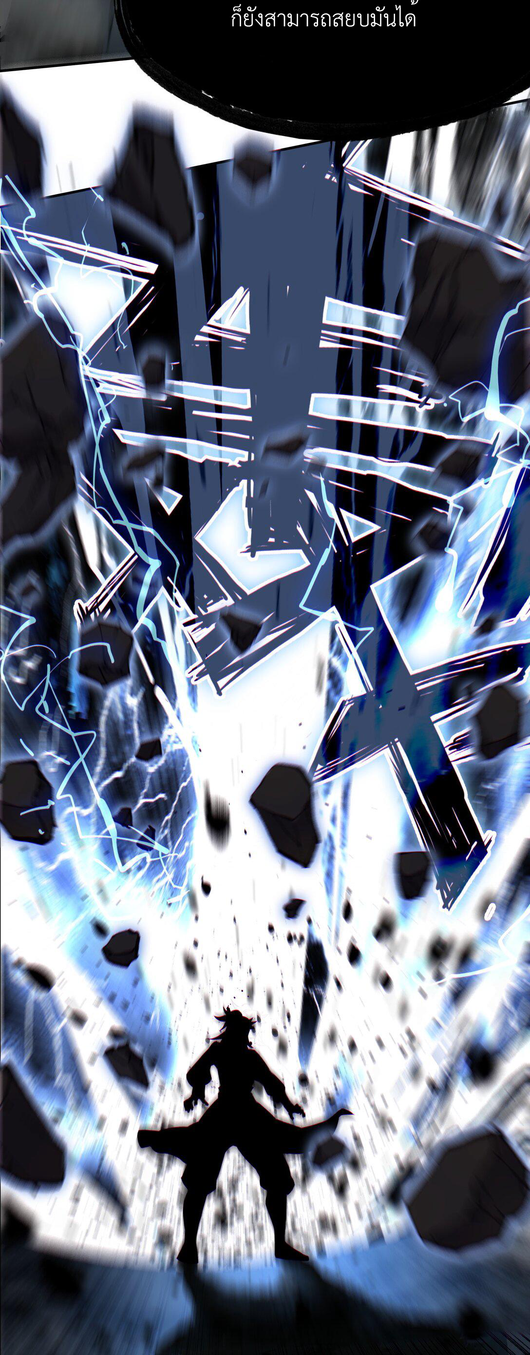 Curse Cultivation ตอนที่ 5 หน้า 24