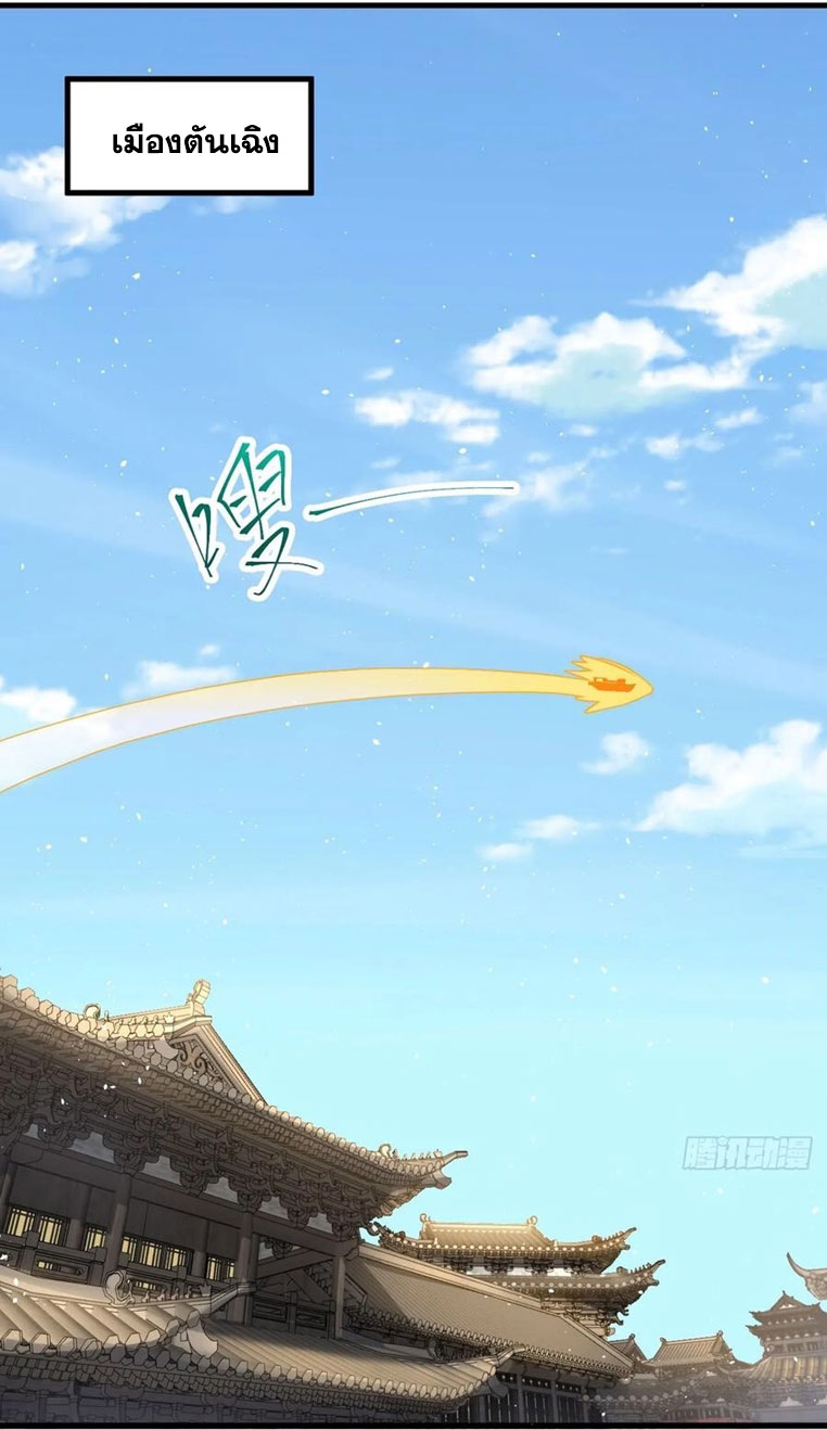 คนชอบธรรมอย่างผม ถูกระบบบังคับให้เป็นตัวร้าย ตอนที่ 33 หน้า 4