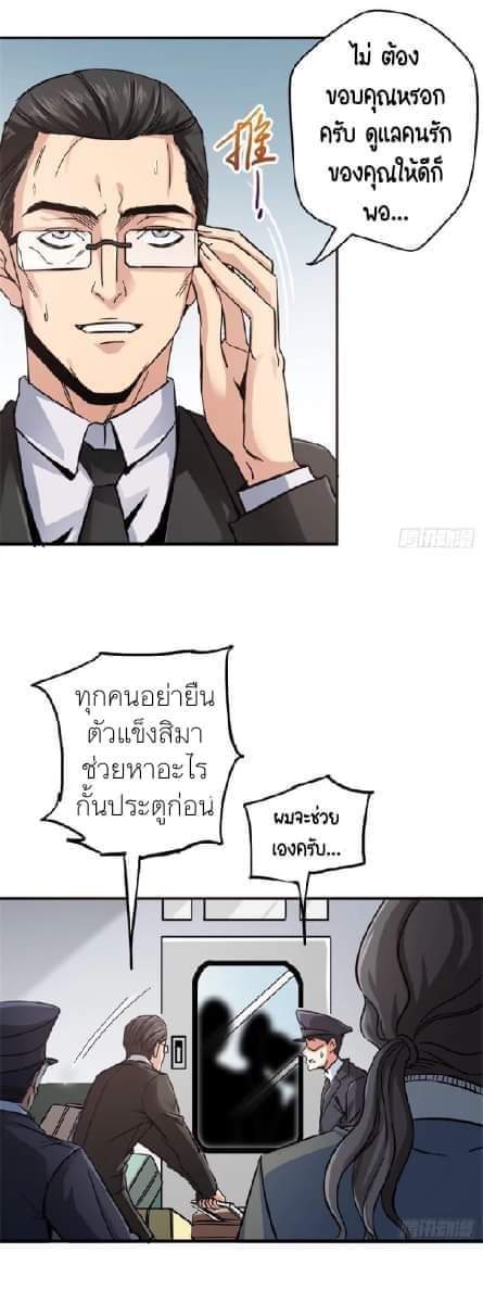 รถไฟสายเหนือ47x ตอนที่ 13 หน้า 21