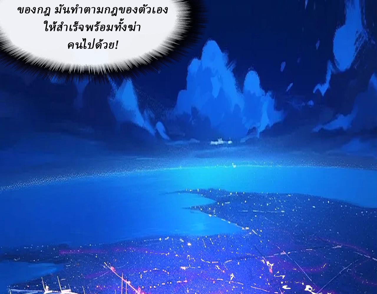 I created an Urban Legend ตอนที่ 46 หน้า 48
