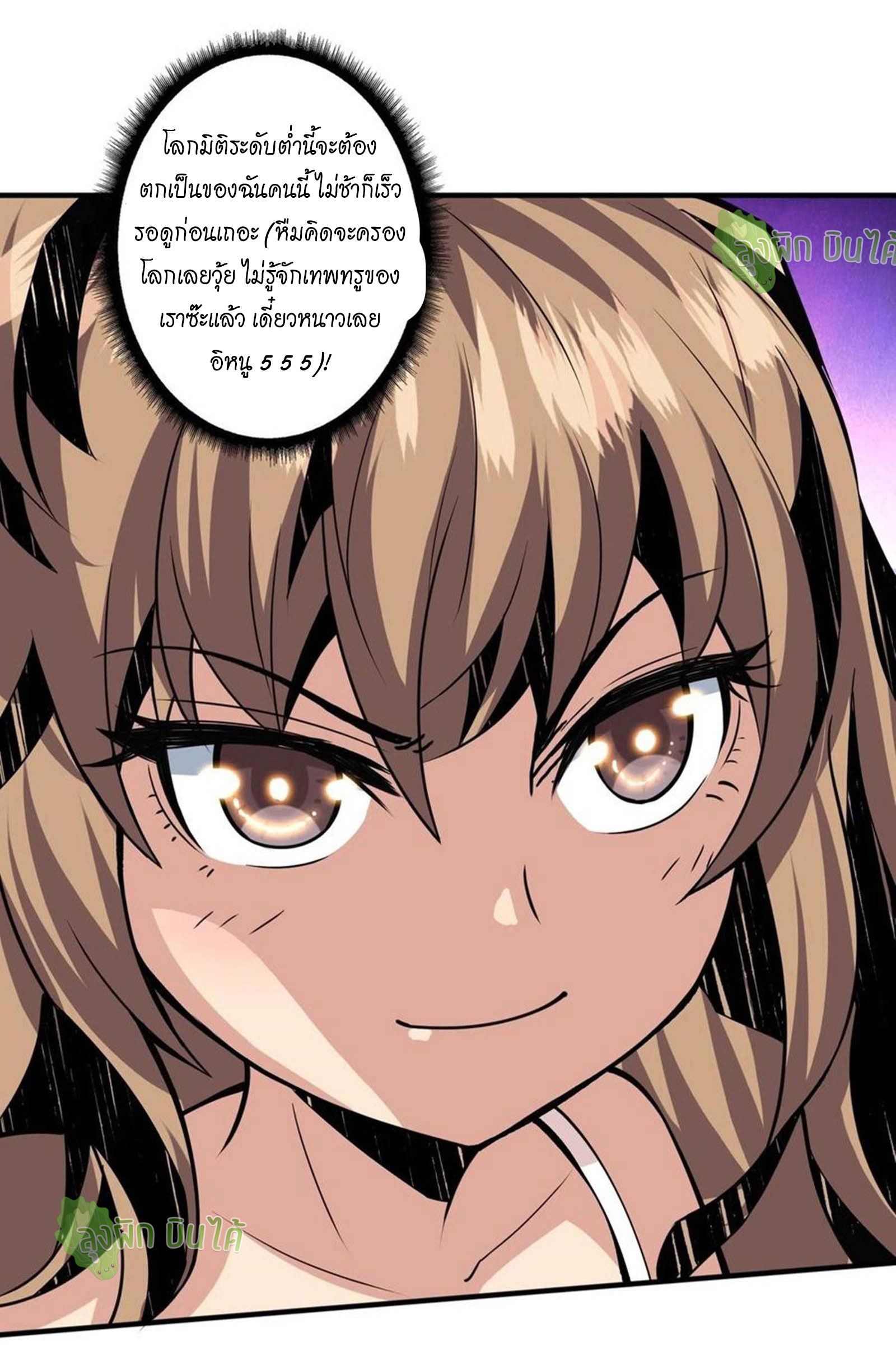 (ชนจีน) IT STARTS WITH A KINGPIN ACCOUNT - จุติจอมราชัน ตอนที่ 38 หน้า 15