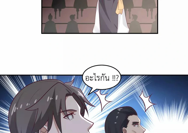 Chaos Alchemist (วิบัติการณ์เทพเซียนโอสถ) ตอนที่ 128 หน้า 49