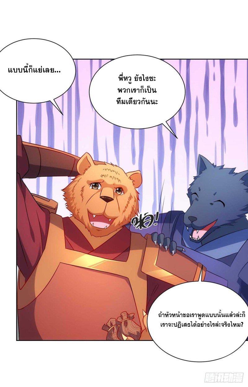 จักรพรรดิ 80,000 ปี ตอนที่ 118 หน้า 8