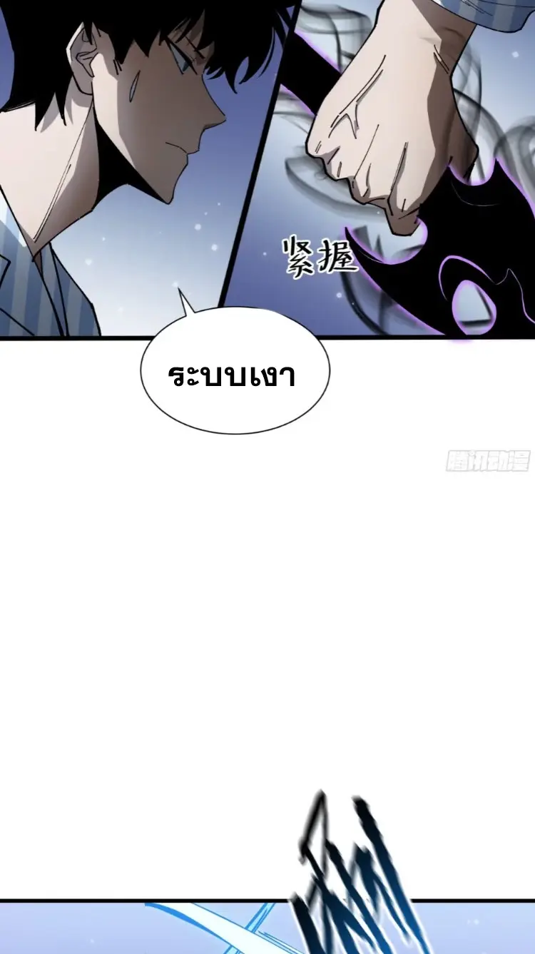 ทรราชต่างมิติ เทพเงาอย่างข้าอัพเกรดเงาไม่มีขีดจำกัด ตอนที่ 6 หน้า 22