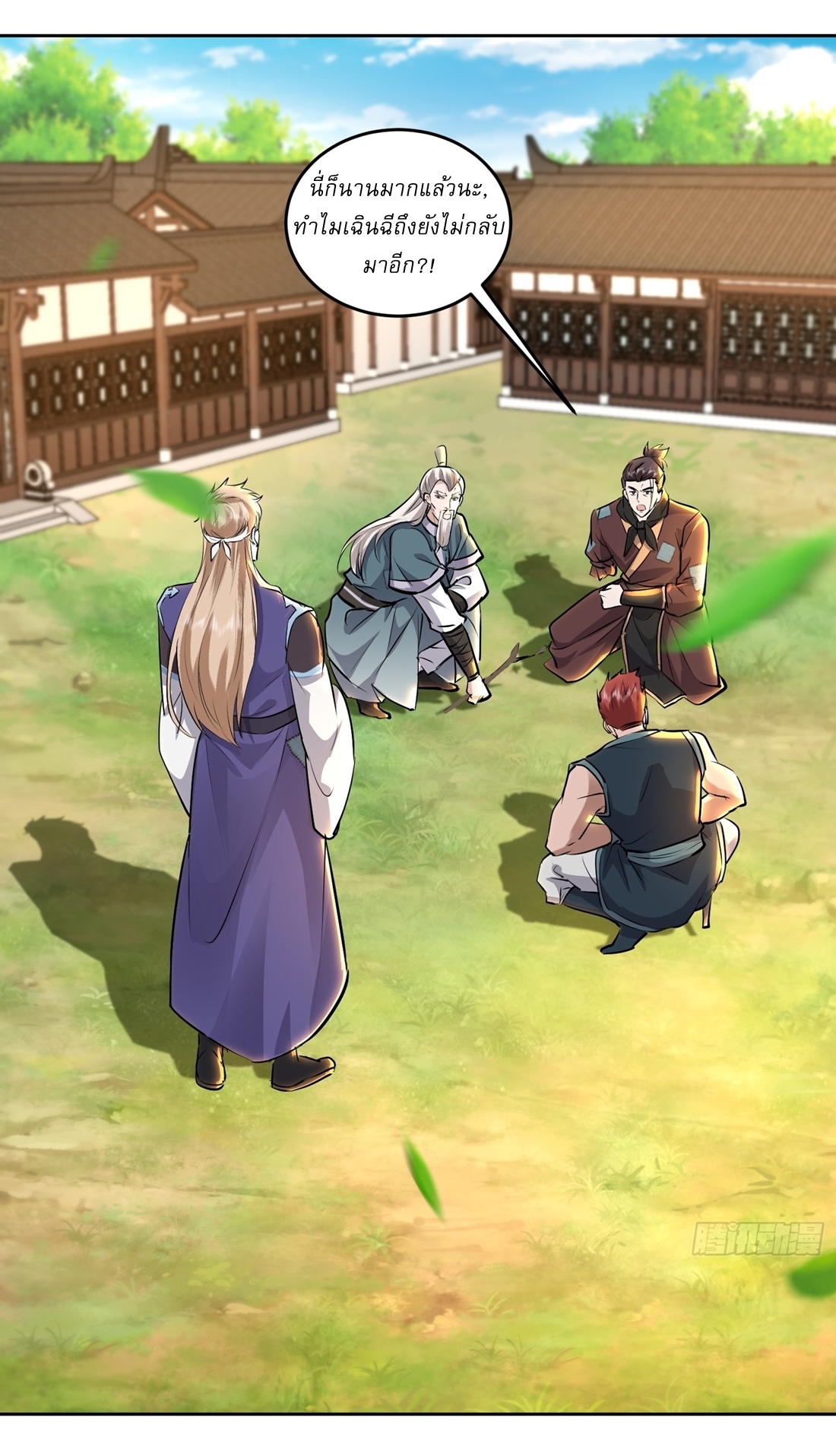 As An Immortal, I Only Practice Forbidden Arts เซียนอย่างข้า ฝึกเพียงเคล็ดวิชาต้องห้ามเท่านั้น! ตอนที่ 40 หน้า 17