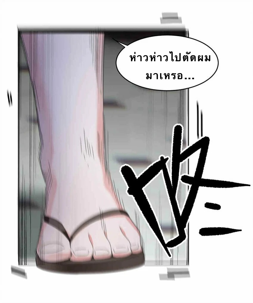 i eat soft rice in another world ตอนที่ 9 หน้า 34