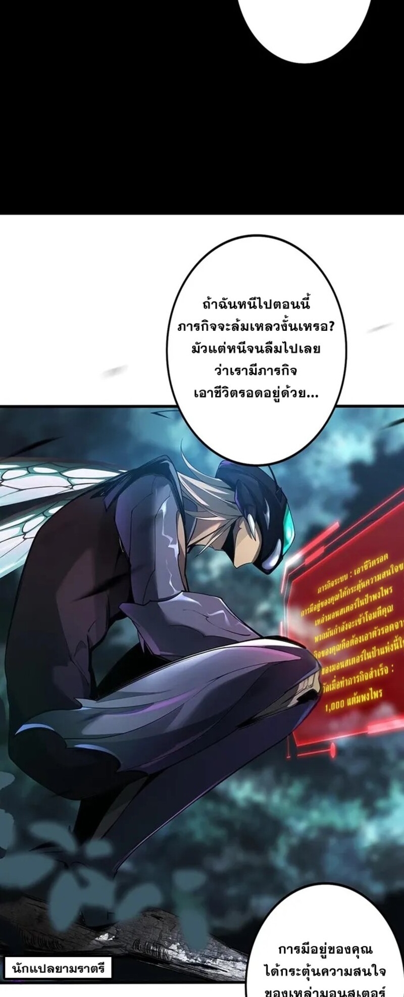 จ้าวแห่งพงไพรผู้หวนคืน ตอนที่ 3 หน้า 39