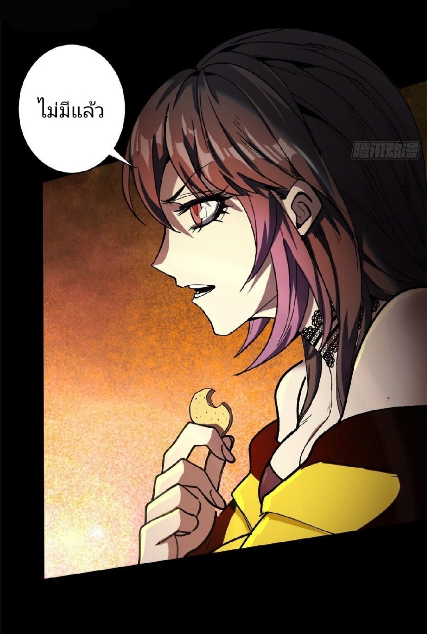 รูเล็ตเวิลด์ สุ่มไอเทมเอาชีวิตรอด ตอนที่ 23 หน้า 3