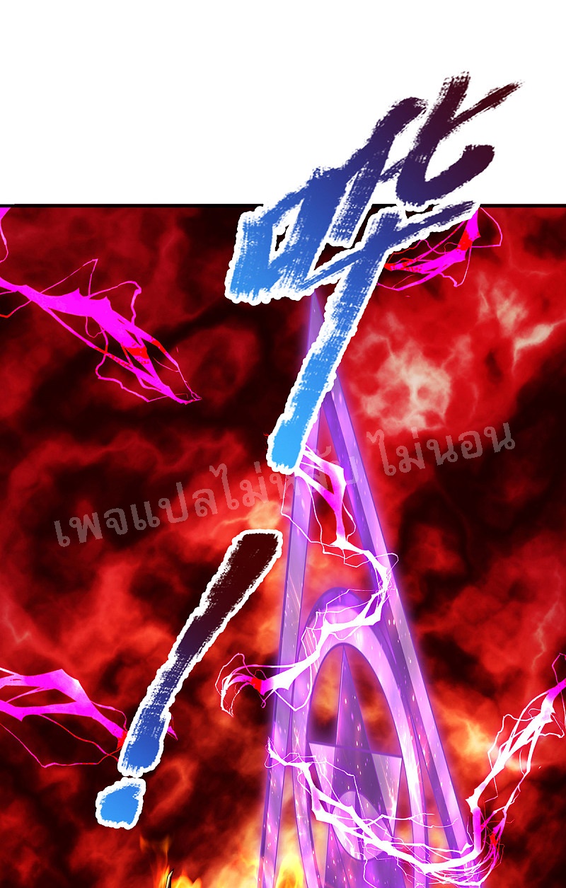 |.สุดยอดระบบเจ้าราชันย์ปีศาจ ตอนที่ 42 หน้า 12