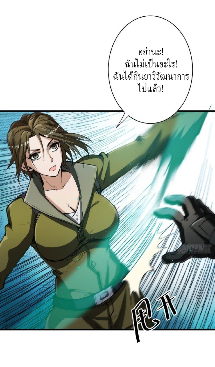 รูเล็ตเวิลด์ สุ่มไอเทมเอาชีวิตรอด ตอนที่ 52 หน้า 18