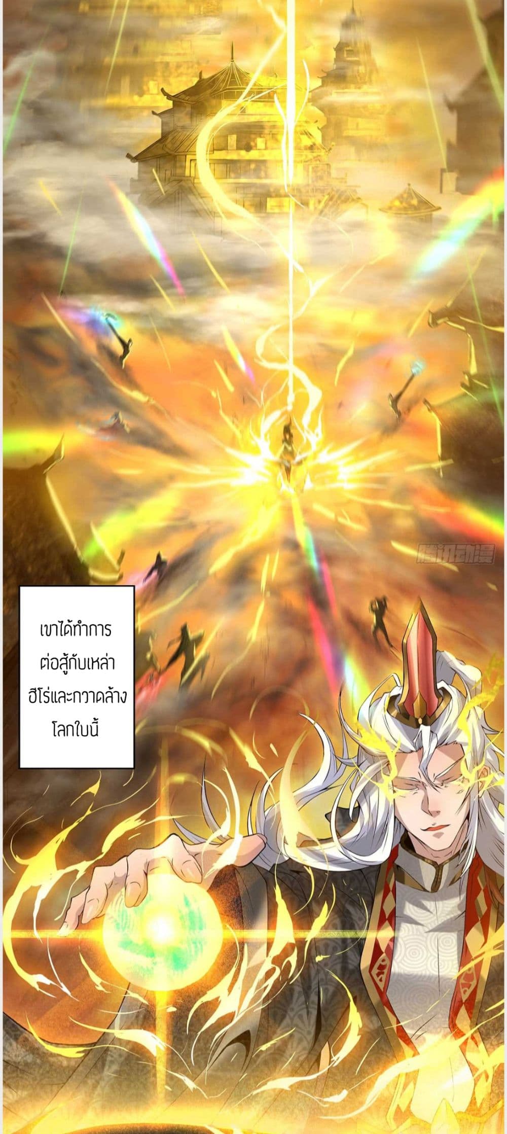 Reversal of God King ตอนที่ 1 หน้า 3