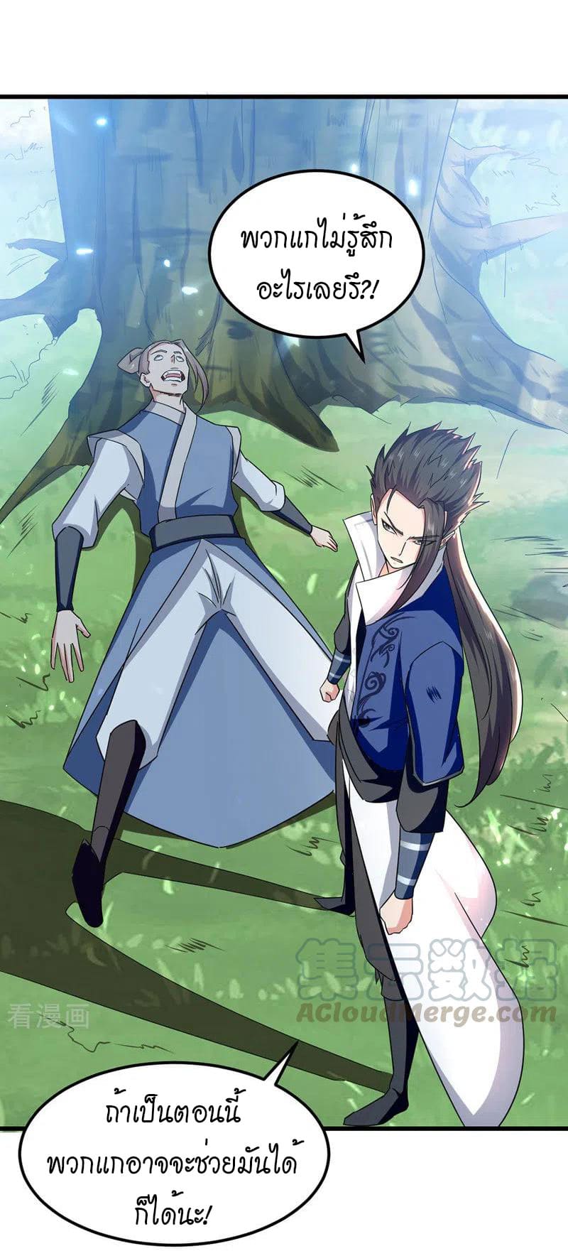 Peerless Martial Spirit ตอนที่ 52 หน้า 24