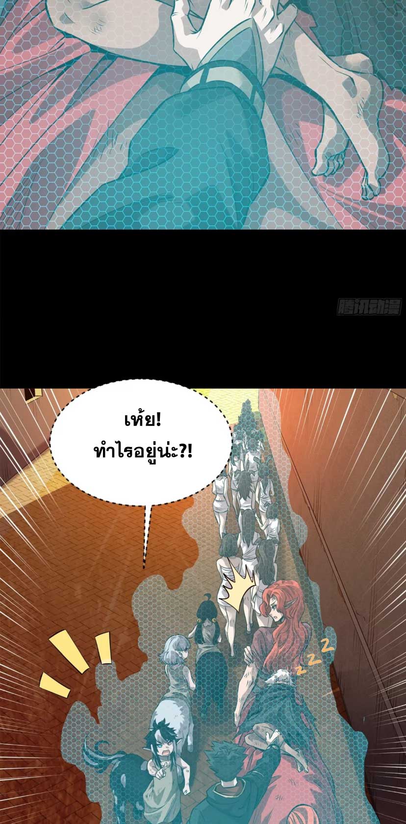 Legend of Star Genera ชนจีน ตอนที่ 164 หน้า 68