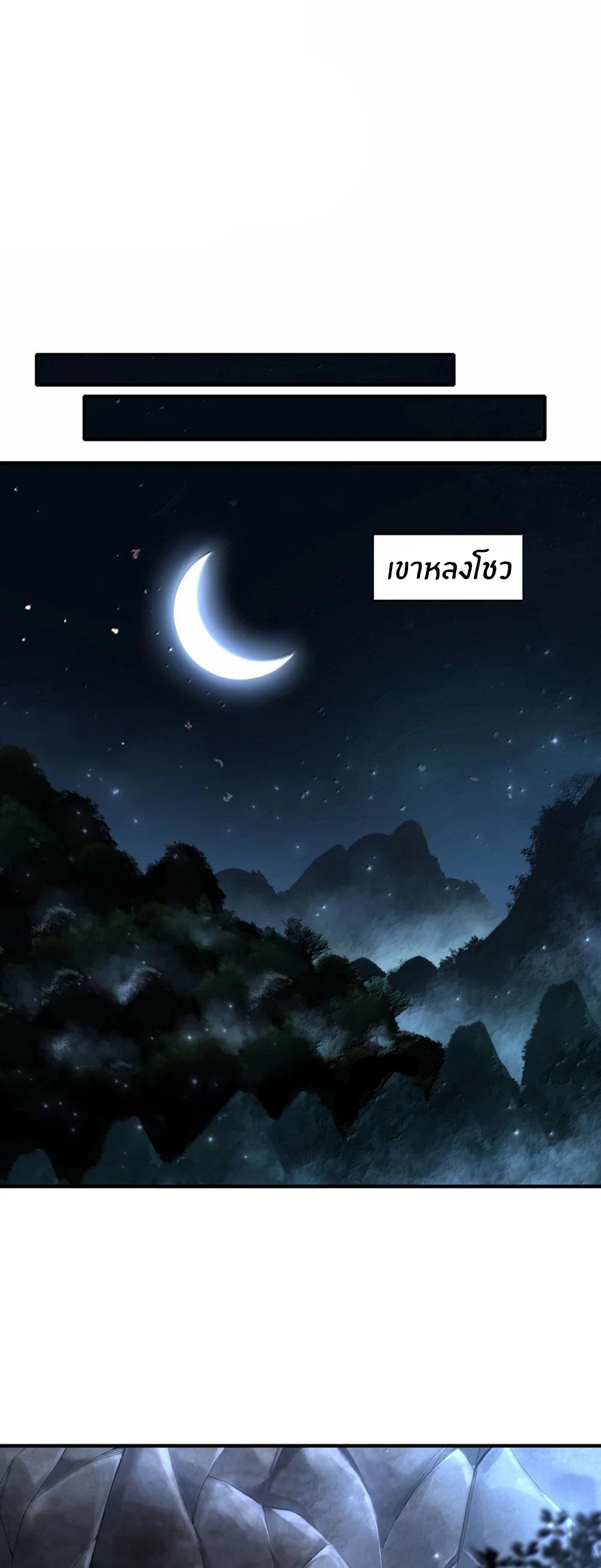 During the live broadcast, I proposed to the female ghost - she really agreed?! ตอนที่ 77 หน้า 22