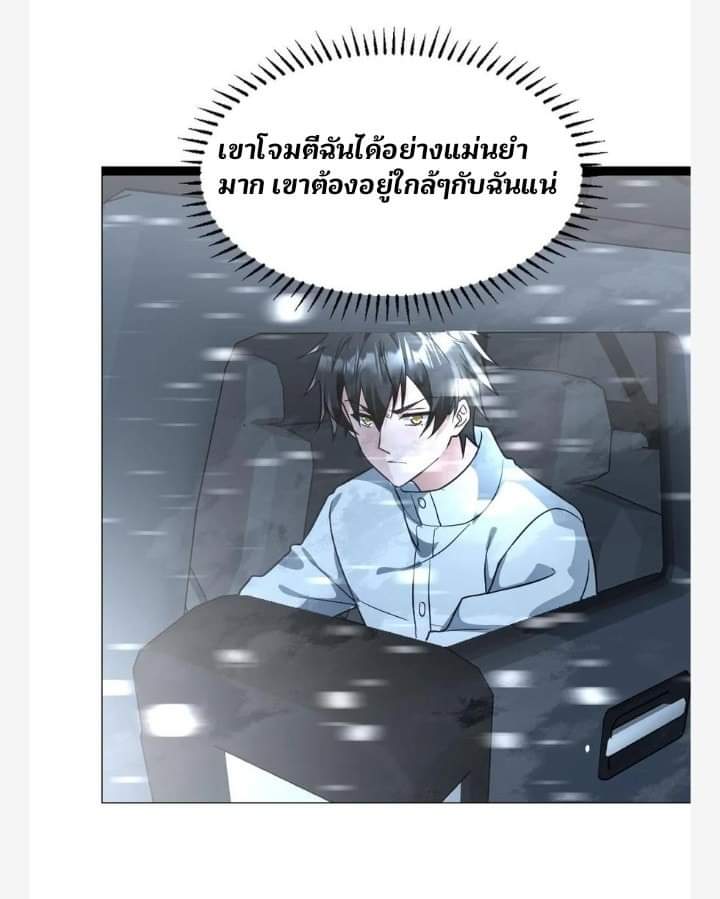 ฉันมีเซฟเฮาว์ในวันโลกาวินาศ ตอนที่ 108 หน้า 46