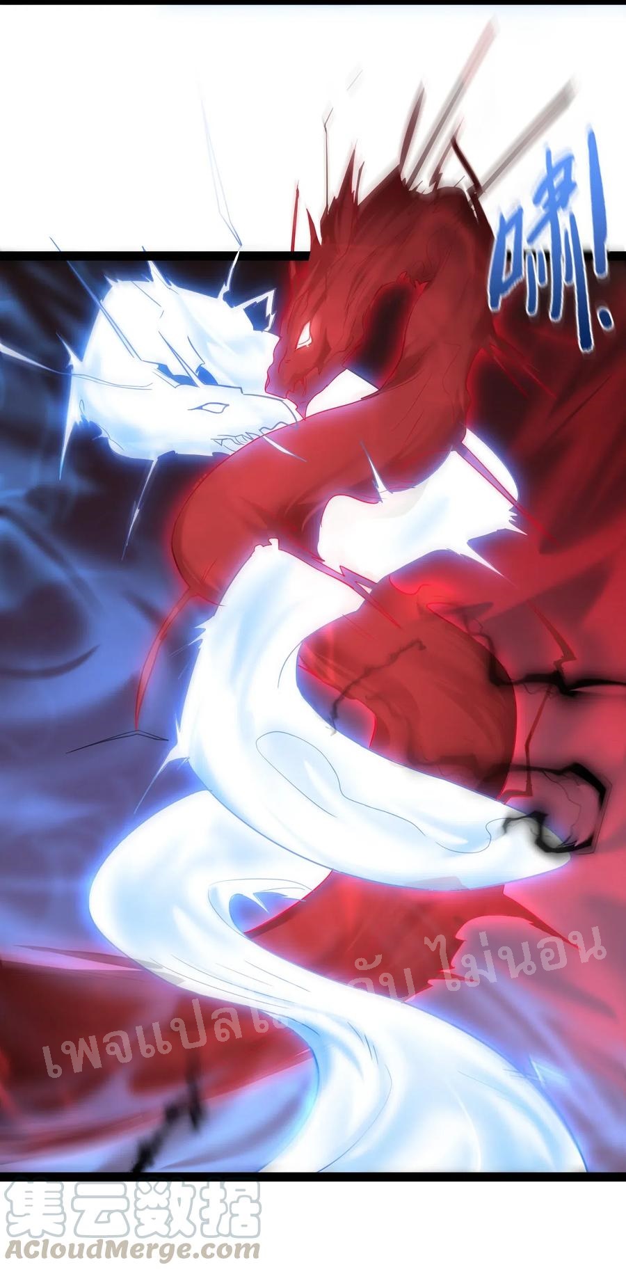 ดันเกิดใหม่เป็นสุดยอดวายร้ายหมายเลขหนึ่ง ตอนที่ 10 หน้า 25