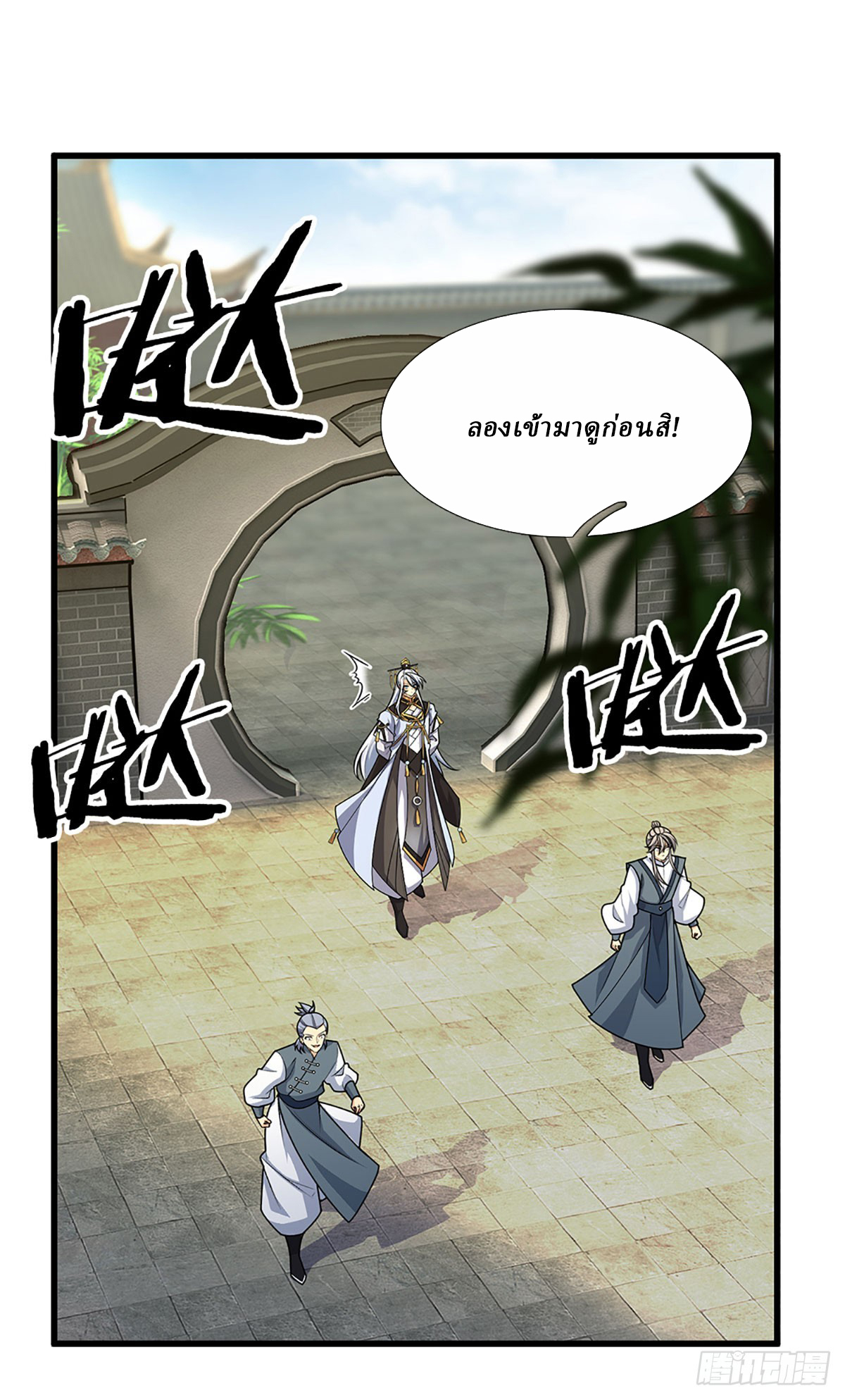 When My Organs Awakened, I Suddenly Became Invincible ตอนที่ 6 หน้า 20