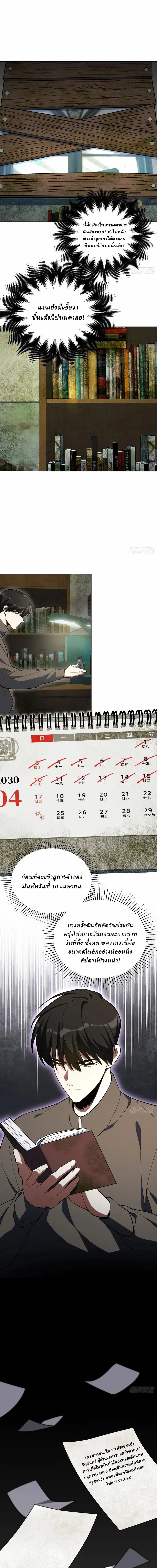 ชีวิตอันพิศวงของฉัน | My Strange Life ตอนที่ 2 หน้า 9