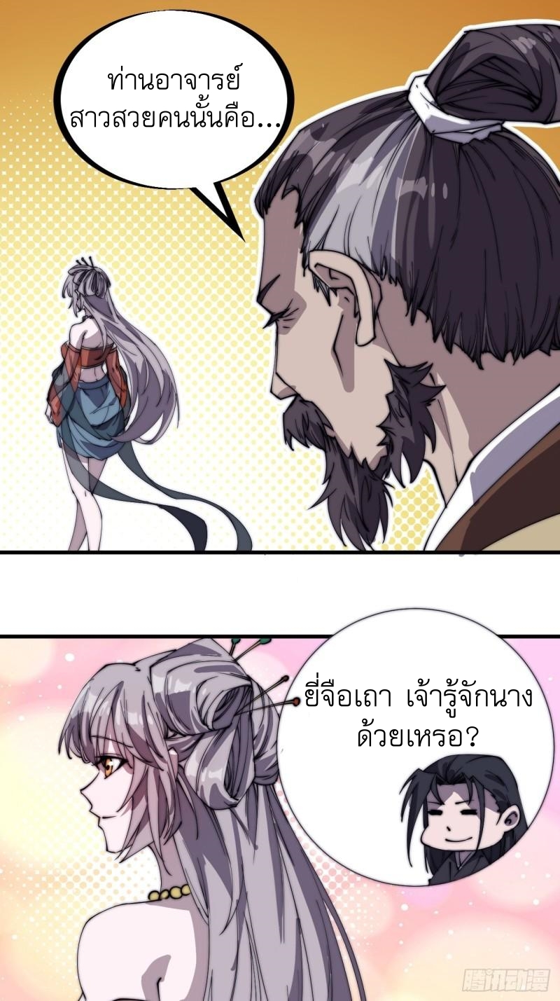 Starting a Mountain ตอนที่ 180 หน้า 12