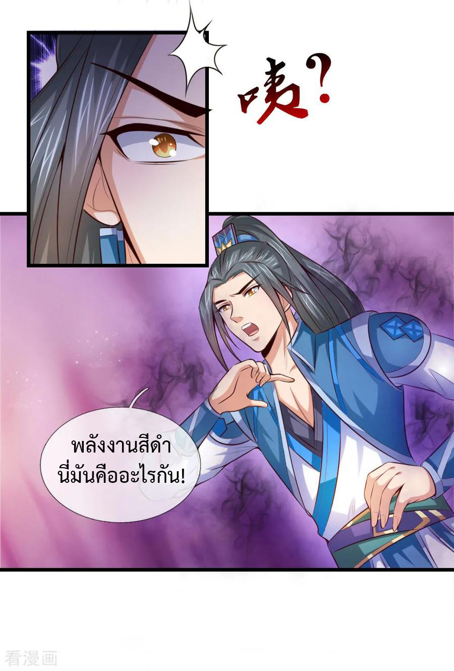 การกลับมาของเทพทำลายล้าง ตอนที่ 5 หน้า 6