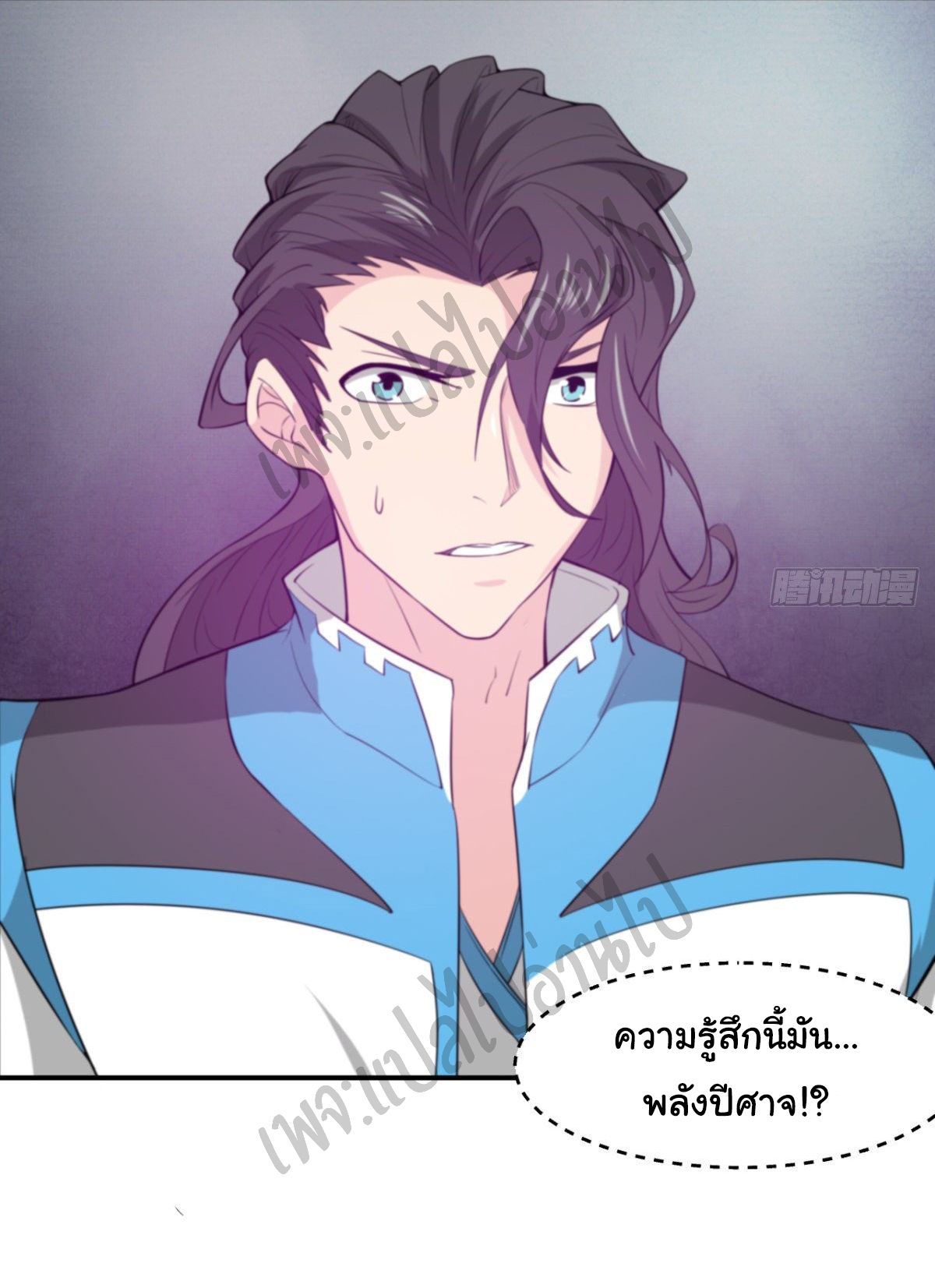 Junior Brother Demon Sovereign is too devoted ตอนที่ 51 หน้า 27