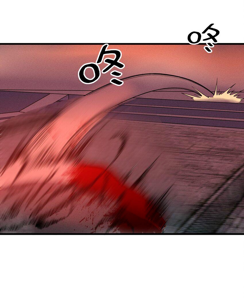 ระบบกลืนกินขั้นสุดยอด ตอนที่ 23 หน้า 42