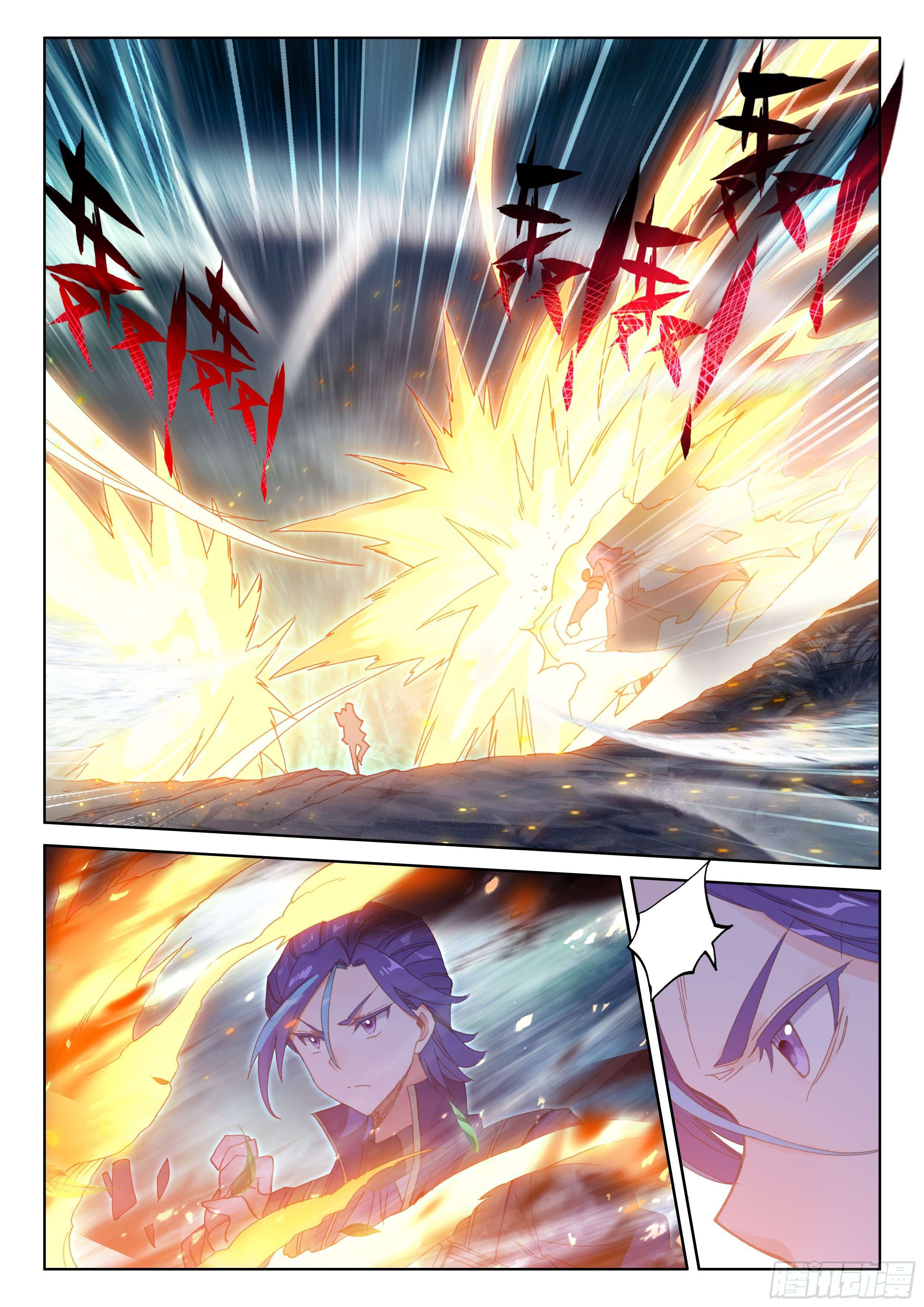 Soul Land IV – The Ultimate Combat มหาศึกการต่อสู้ ตอนที่ 11 หน้า 11