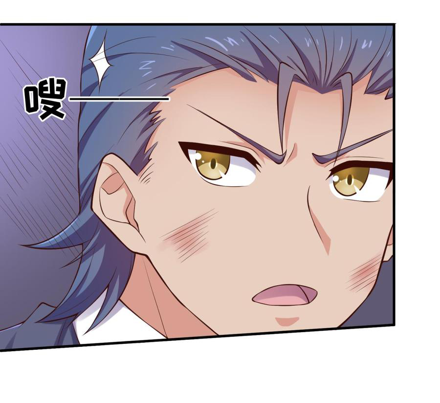 เทพเซียนหมอ ของยัยเทพธิดา ตอนที่ 118 หน้า 11