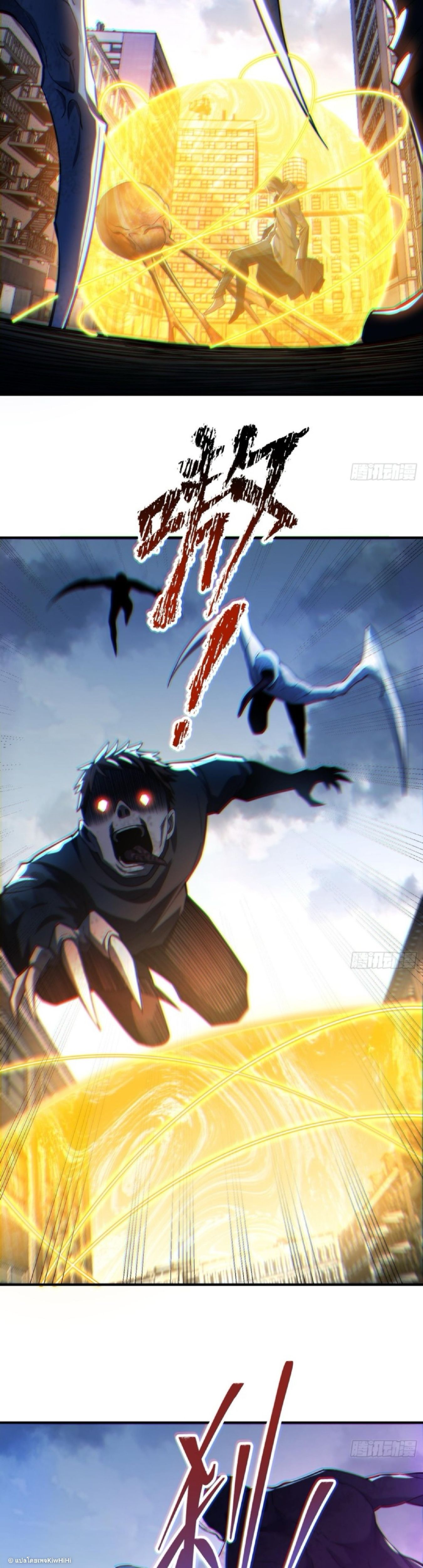 The Wretched  ข้าคือดาวหายนะ ดวงชะตาที่เปล่าเปลี่ยว ตอนที่ 25 หน้า 2