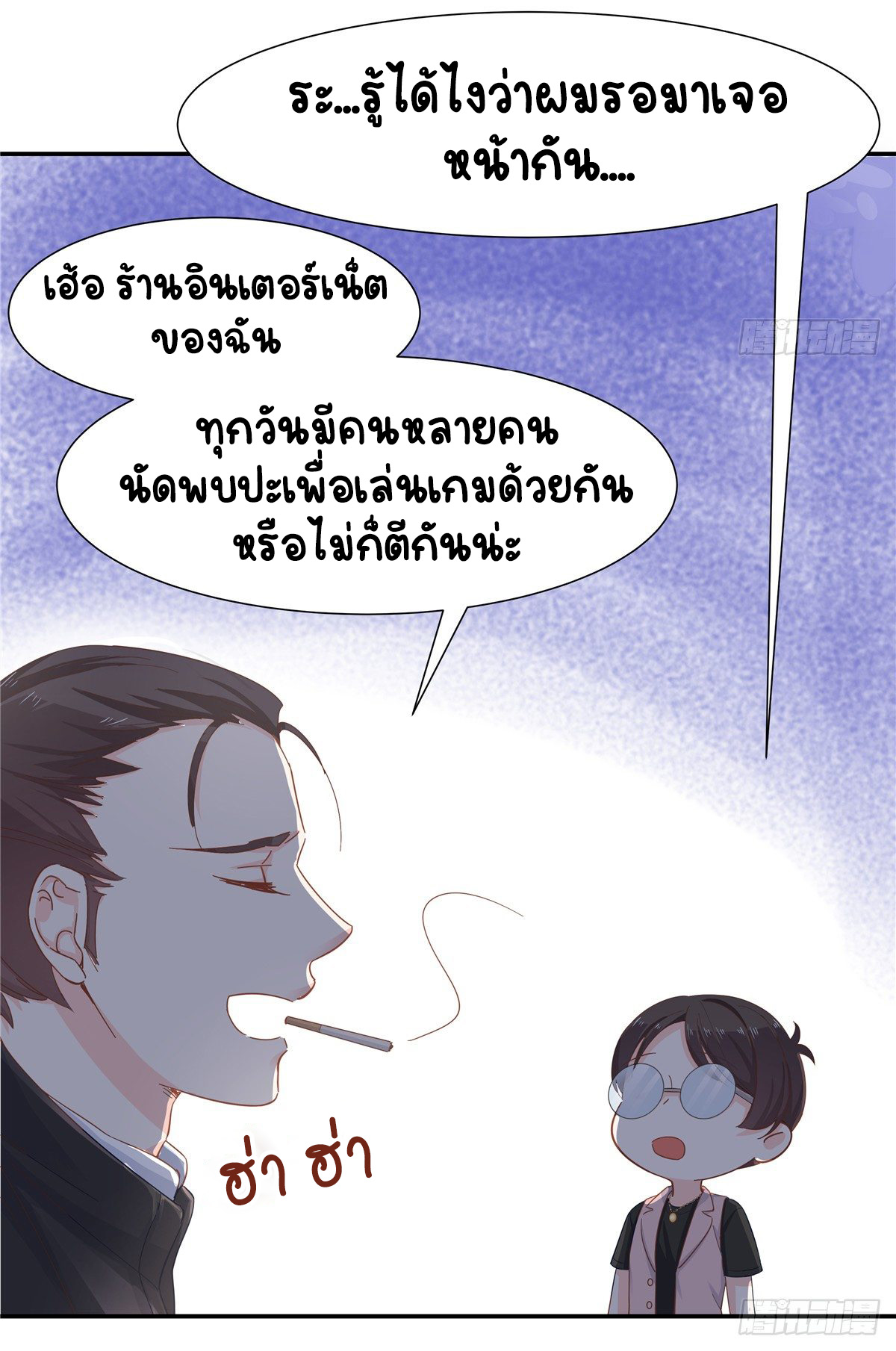 เจ้าชายโรงเรียนแห่งชาติเป็นเด็กผู้หญิง ตอนที่ 66 หน้า 11