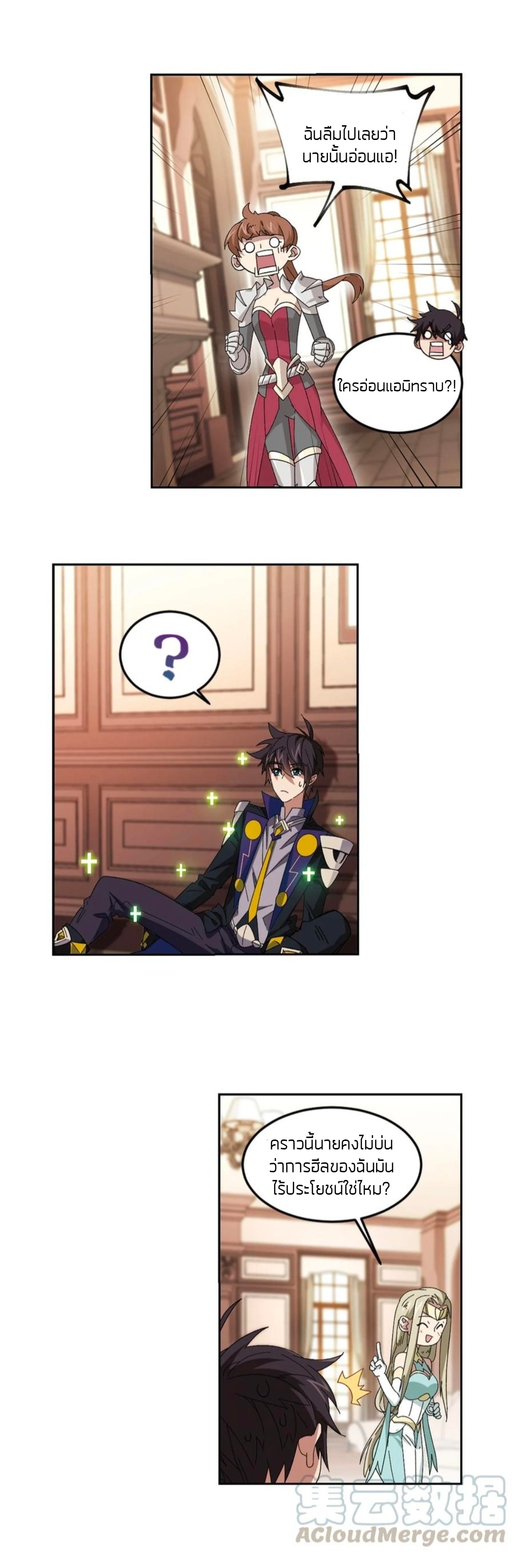 จอมเวทย์กังฟู ตอนที่ 100 หน้า 4