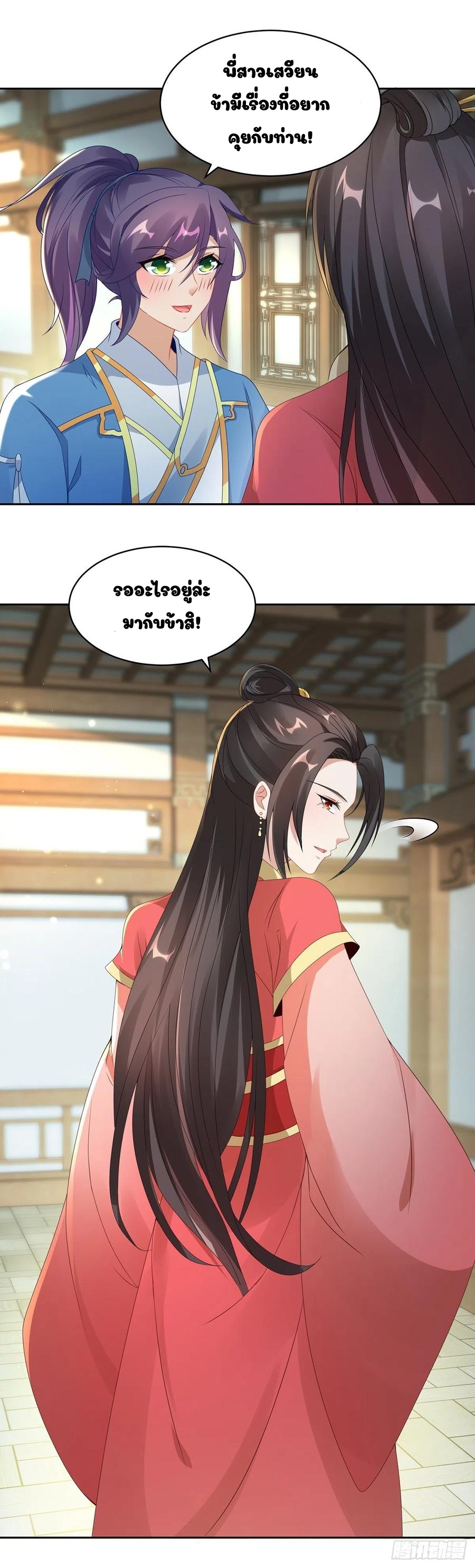 จักรพรรดิวิญญาณศักดิ์สิทธิ์ (ทันจีน) ตอนที่ 56 หน้า 8