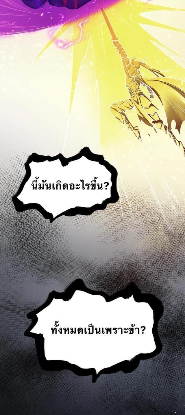 มหาบุรุษ ในตำนาน ตำนานที่หลับใหล (ศิษย์เบิ้มๆ) ตอนที่ 47 หน้า 48
