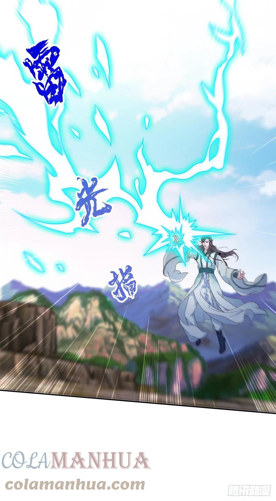 จักรพรรดิวิญญาณศักดิ์สิทธิ์ (ทันจีน) ตอนที่ 282 หน้า 3