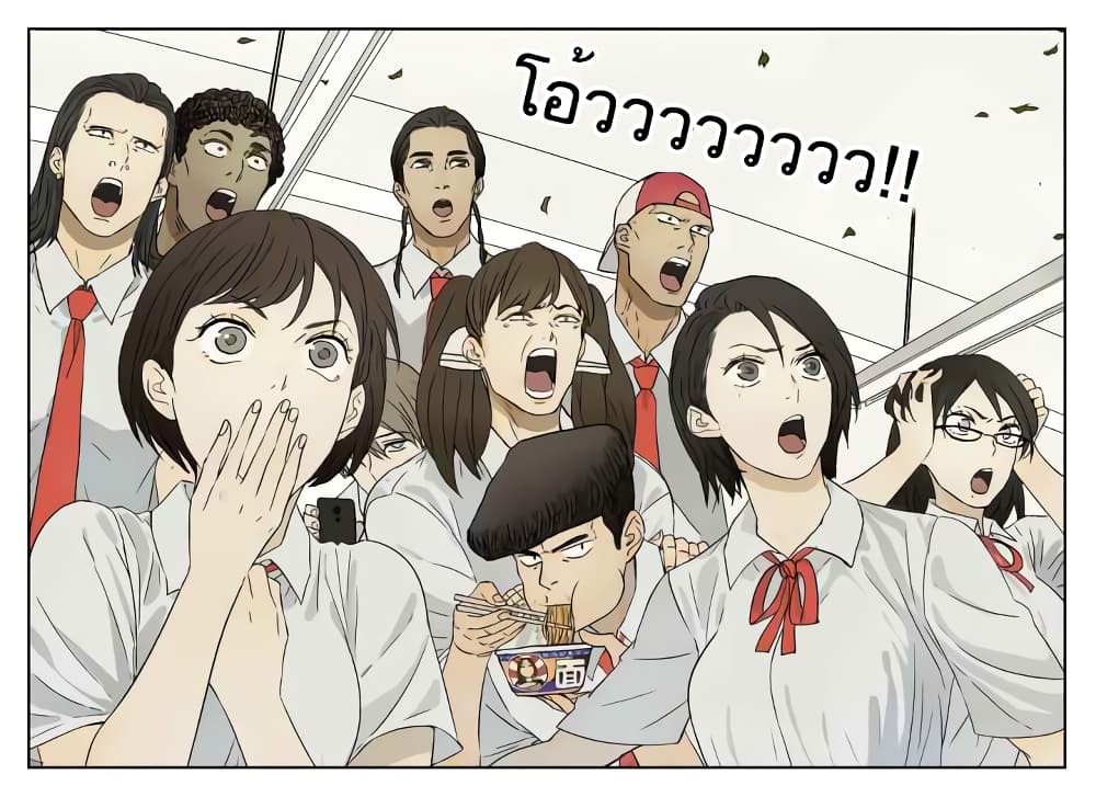 Nan Hao & Shang Feng ตอนที่ 39 หน้า 7