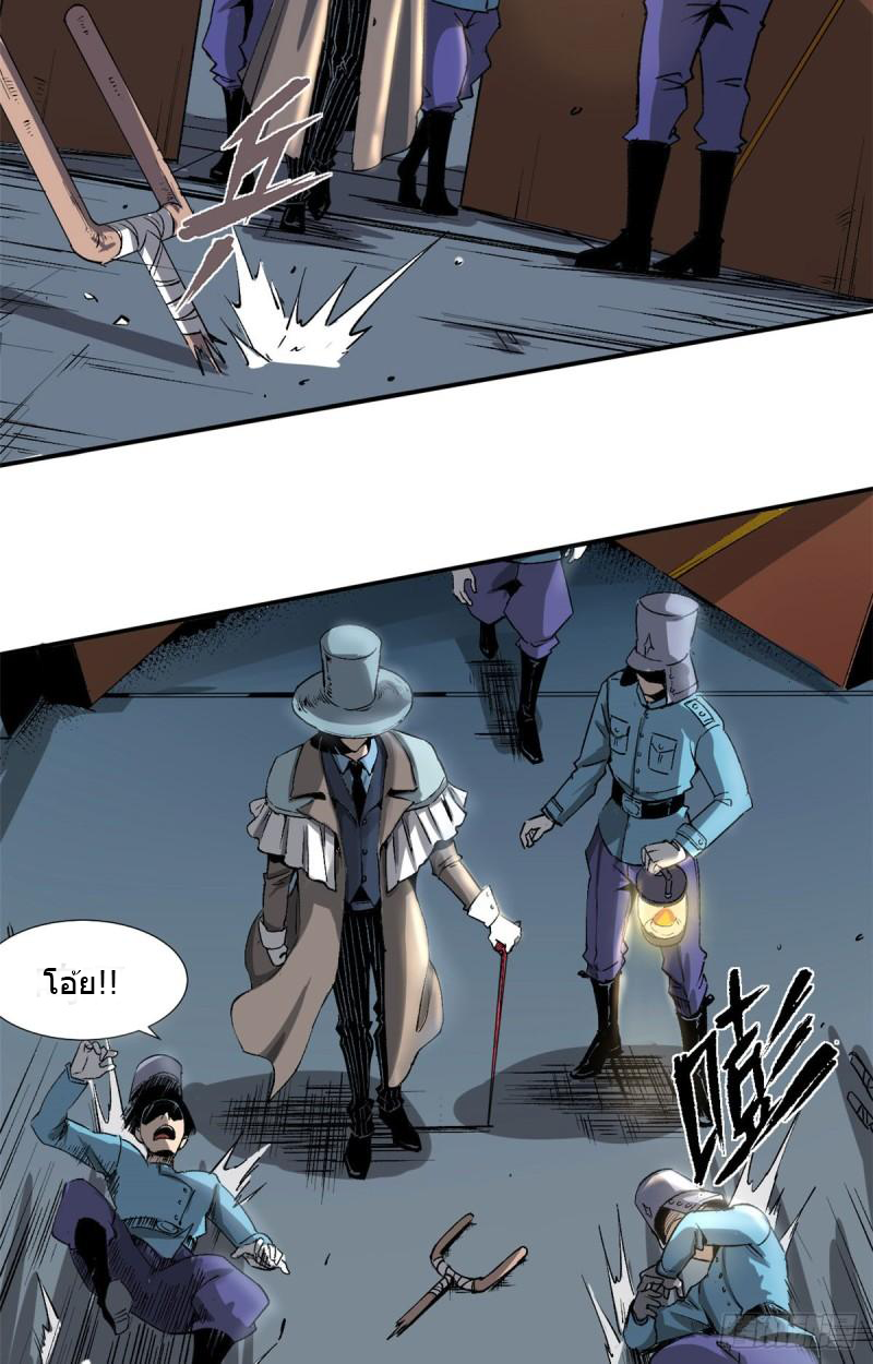 The warden who guards the witches ตอนที่ 1 หน้า 46