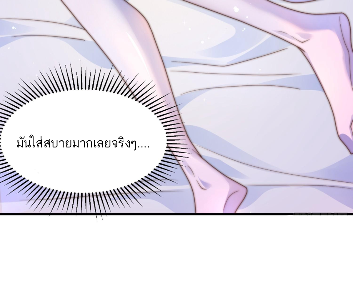 ซวยแล้วข้าโดนตามล่าจากศิษย์ในสำนัก ตอนที่ 4 หน้า 43